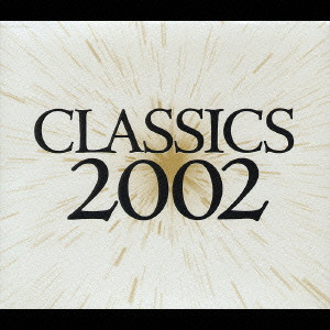 VARIOUS ARTISTS (CLASSIC) / オムニバス (CLASSIC) / クラシック 2002