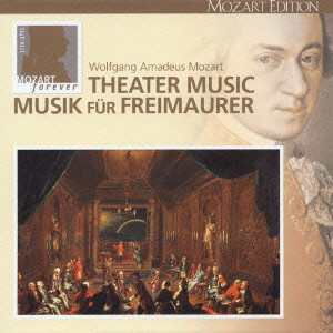 モーツァルト:劇音楽全集|フリーメーソンのための音楽/VARIOUS ARTISTS