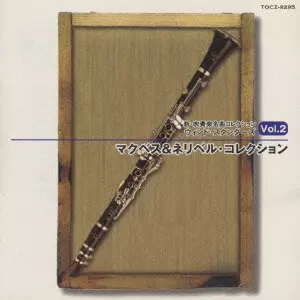 YASUHIKO SHIOZAWA / 汐澤安彦  / マクベス&ネリベル・コレクション