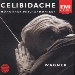 SERGIU CELIBIDACHE / セルジゥ・チェリビダッケ / WAGNER / ワーグナー:管弦楽曲集