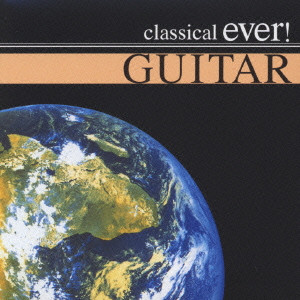 VARIOUS ARTISTS (CLASSIC) / オムニバス (CLASSIC) / EVAR GUITAR ! / ギター・エヴァー!