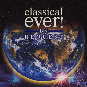 VARIOUS ARTISTS (CLASSIC) / オムニバス (CLASSIC) / CLASSICAL EVER! -BY REQUEST- / classical ever!-by REQUEST-