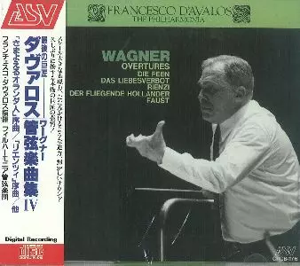 FRANCESCO D'AVALOS / フランチェスコ・ダヴァロス / ワーグナー:管弦楽曲集@〔「妖精」序曲/「恋愛禁制」序曲他〕ダヴァロス/PO