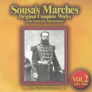 JOHN PHILIP SOUSA / ジョン・フィリップ・スーザ / SOUSA'S MARCHES ORIGINAL COMPLETE WORKS IN THE SOUSA-STYLE INTERPRETATION VOL.2 / スーザ・マーチ原典大全集2~初期傑作集「古代ローマ剣闘士」
