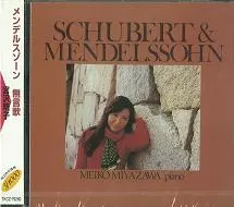 MEIKO MIYAZAWA / 宮沢明子 / シューベルト;ピアノ・ソナタ第13番/メンデルスゾーン;無言歌集より@宮沢明子(p)