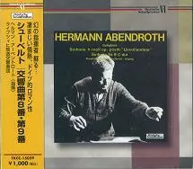 シューベルト:交響曲第8番・第9番/HERMANN ABENDROTH/ヘルマン