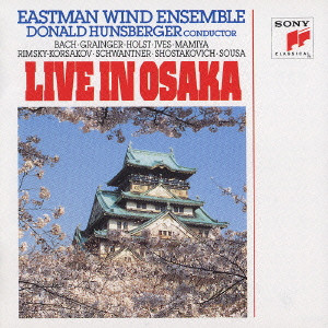 EASTMAN WIND ENSEMBLE / イーストマン・ウィンド・アンサンブル / LIVE IN OSAKA / グレンジャー:リンカンシャーの花束
