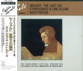 PABLO CASALS / パブロ・カザルス商品一覧｜CLASSIC｜ディスクユニオン