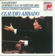 CLAUDIO ABBADO / クラウディオ・アバド / チャイコフスキー:交響曲第3番/大序曲「1812年」@アバド/CPO