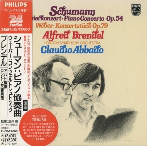 ALFRED BRENDEL / アルフレート・ブレンデル / シューマン:ピアノ協奏曲/ウェーバー:コンツェルトシュテュック