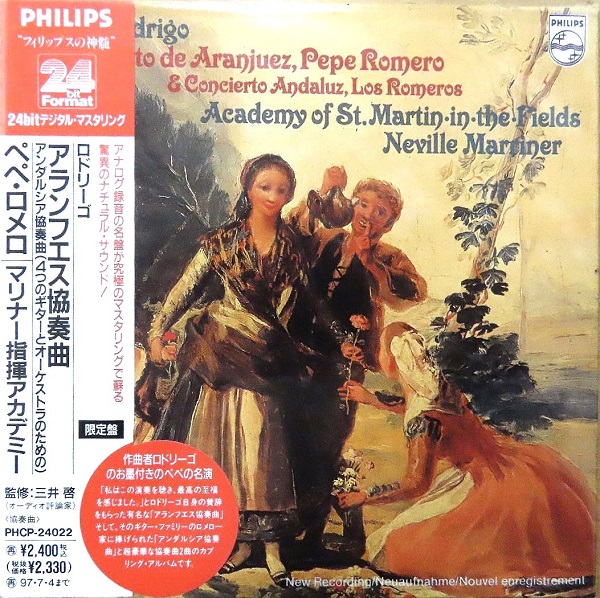 PEPE ROMERO / ぺぺ・ロメロ / ロドリーゴ:アランフェス協奏曲/アンダルシア協奏曲