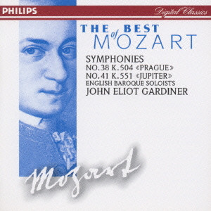 JOHN ELIOT GARDINER / ジョン・エリオット・ガーディナー / モーツァルト:交響曲第41番「ジュピター」・第38番「プラハ」@ガーディナー/イギリス・バロックo.