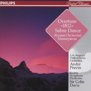 COLIN DAVIS / コリン・デイヴィス / 1812年、剣の舞 ロシア管弦楽曲名曲集