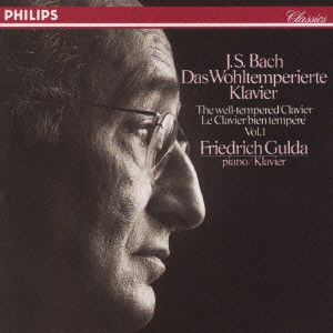 BACH: WELL-TEMPERED CLAVIER BOOK1/FRIEDRICH GULDA/フリードリヒ・グルダ/PHILIPS ⇒  DECCA移行商品｜CLASSIC｜ディスクユニオン・オンラインショップ｜diskunion.net