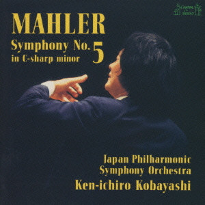 KEN-ICHIRO KOBAYASHI / 小林研一郎 / マーラー:交響曲第5番@小林研一郎/日本po.