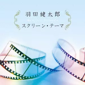 KENTARO HANEDA / 羽田健太郎商品一覧｜JAPANESE ROCK・POPS / INDIES