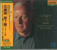 アルブレヒト指揮 / バンベルク響 ブルックナー：交響曲第７番　1998年