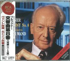 GUNTER WAND / ギュンター・ヴァント / ブルックナー:交響曲第8番ハ短調(ハース版)