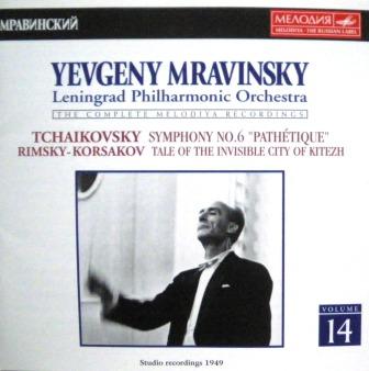 EVGENY MRAVINSKY / エフゲニー・ムラヴィンスキー / チャイコフスキー:交響曲第6番「悲愴」/リムスキー=コルサコフ:見えざる都市キーテジの物語