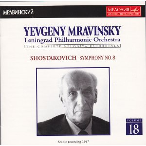 EVGENY MRAVINSKY / エフゲニー・ムラヴィンスキー / ショスタコーヴィチ:交響曲第8番