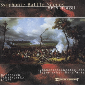 LORIN MAAZEL / ロリン・マゼール / SYMPHONIC BATTLE SCENES / 1812年序曲~オーケストラ・スペクタキュラー