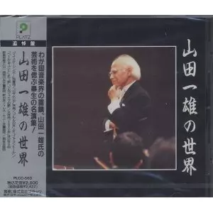 捧げもの(SHM-CD)/SAGRADO CORACAO DA TERRA/サグラド・コラソン・ダ