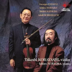 TAKESHI KOBAYASHI / 小林武史 / ENESCO, NODAIRA, NATSUDA, SCHERBAUM / ヴァイオリン名演集