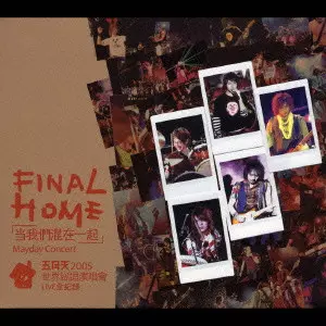 五月天 (mayday)商品一覧｜JAZZ｜ディスクユニオン・オンライン