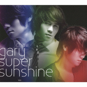 ゲイリー・ツァオ / SUPER SUNSHINE / super sunshine