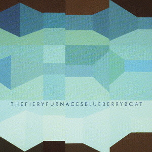 FIERY FURNACES / ファイアリー・ファーナセス / BLUEBERRY BOAT / ブルーベリー・ボート