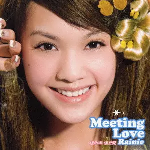 楊丞琳(Rainie Yang) CD セット ディスクのみ 楊丞琳 レイニー・ヤン Rainie Yang 曖昧 国内盤シングル2