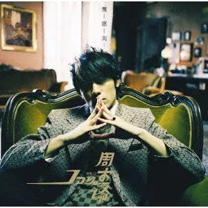 ジェイ・チョウ(周杰倫)/ 葉恵美(イェホイメイ) 国内盤 YEHOIMEI / 葉惠美/JAY CHOU/ジェイ・チョウ/来日記念盤｜ROCK