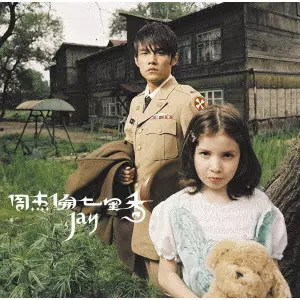 JAY CHOU / ジェイ・チョウ商品一覧｜LATIN/BRAZIL/WORLD MUSIC