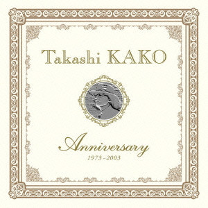 TAKASHI KAKO / 加古隆 / ANNIVERSARY / アニヴァーサリー