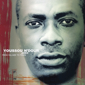 YOUSSOU N'DOUR / ユッスー・ンドゥール / JOKO - FROM VILLAGE TO TOWN / ジョコ