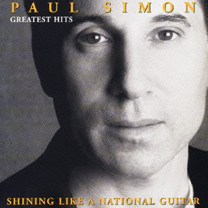 PAUL SIMON / ポール・サイモン / PAUL SIMON GREATEST HITS SHINING LIKE A NATIONAL GUITAR / グレイテスト・ヒッツ〈シャイニング・ライク・ア・ナショナル・ギター〉