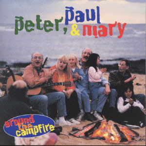 PETER, PAUL & MARY / ピーター・ポール・アンド・マリー / Around The Campfire / アラウンド・ザ・キャンプ・ファイヤー
