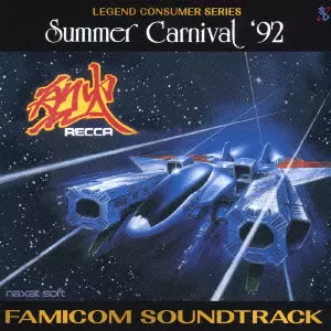 LEGEND CONSUMER SERIES「サマーカーニバル'92 烈火」フ… LEGEND CONSUMER SERIES - SUMMER CARNIVAL'92 RECCA FAMICOM