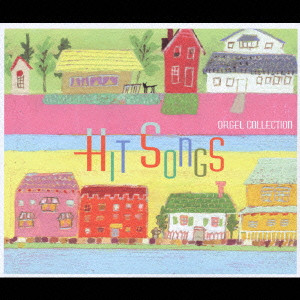 HIT SONGS ORGEL COLLECTION / ギフトオルゴール～ヒットソングコレクション～Keep Tryin'～HIT SONGS/V.A./オムニバス｜ROCK  / POPS / INDIE｜ディスクユニオン・オンラインショップ｜diskunion.net