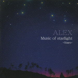 ALEX / MUSIC OF STARLIGHT - STARS - / 夜空から降る音～満天の星