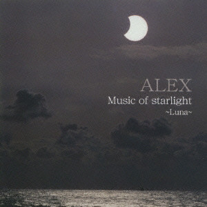 ALEX / MUSIC OF STARLIGHT - LUNA - / 夜空から降る音～月の鼓動