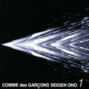 オノ セイゲン（セイゲン・オノ） / COMME DES GARヌONS SEIGEN ONO 1 / コム デ ギャルソン オノ セイゲン1