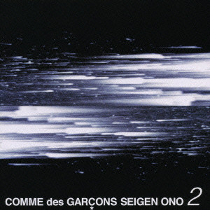 オノ セイゲン（セイゲン・オノ） / COMME DES GARCONS SEIGEN ONO 2 / コム デ ギャルソン オノ セイゲン2