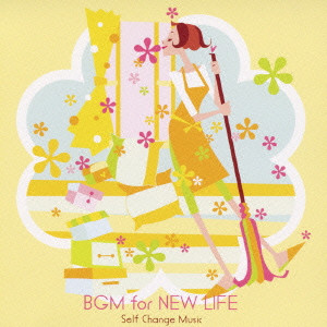 V.A. / オムニバス / BGM FOR NEW LIFE SELF CHANGE MUSIC / 新生活BGM～セルフ・チェンジ・ミュージック