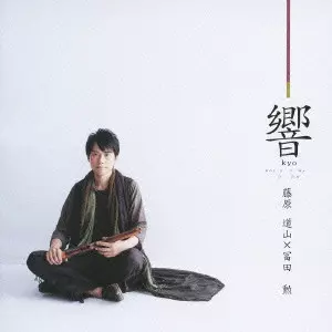 DOZAN FUJIWARA / 藤原道山商品一覧｜JAZZ｜ディスクユニオン