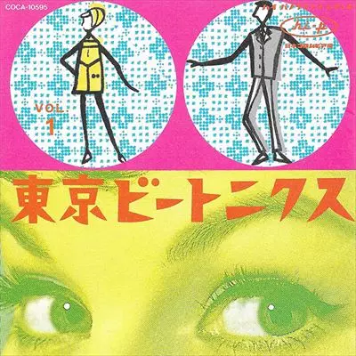 東京ビートニクスVol.1/V.A. /オムニバス｜ROCK / POPS / INDIE