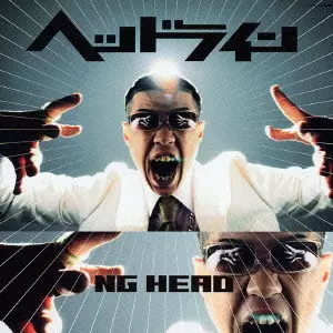 NG HEAD / エヌジー・ヘッド商品一覧｜LATIN/BRAZIL/WORLD MUSIC