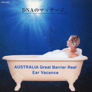 TAKASHI KOKUBO / 小久保隆 / AUSTRALIA GREAT BARRIER REEF EAR VACANCE / オーストラリア（グレート・バリア・リーフ）の海