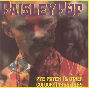 The Psychedelic Years サイケデリック　ヒッピー　レア POP PSYCHEDELIQUE: LES EXTRAS (AN EXTRA SLICE OF FRENCH