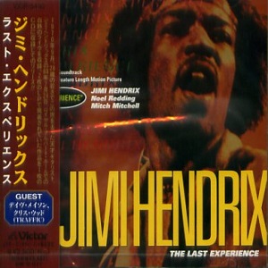 JIMI HENDRIX (JIMI HENDRIX EXPERIENCE) / ジミ・ヘンドリックス (ジミ・ヘンドリックス・エクスペリエンス) / ラスト・エクスペリエンス